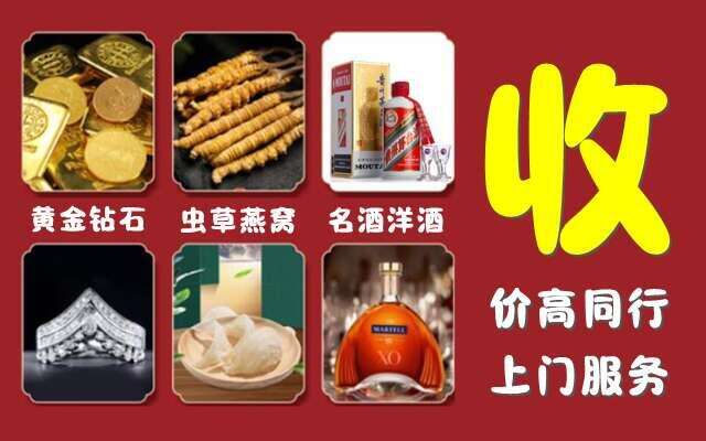 红河州回收烟酒